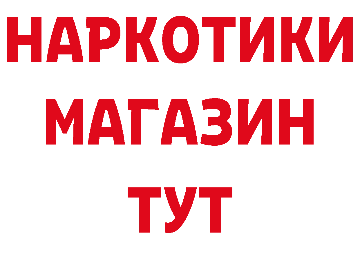 А ПВП кристаллы вход это блэк спрут Опочка